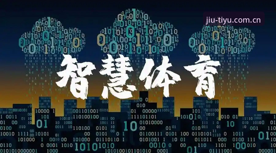 九体育平台vs其他体育平台：安全性、体验与功能全面对比
