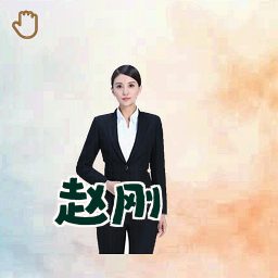 赵刚
