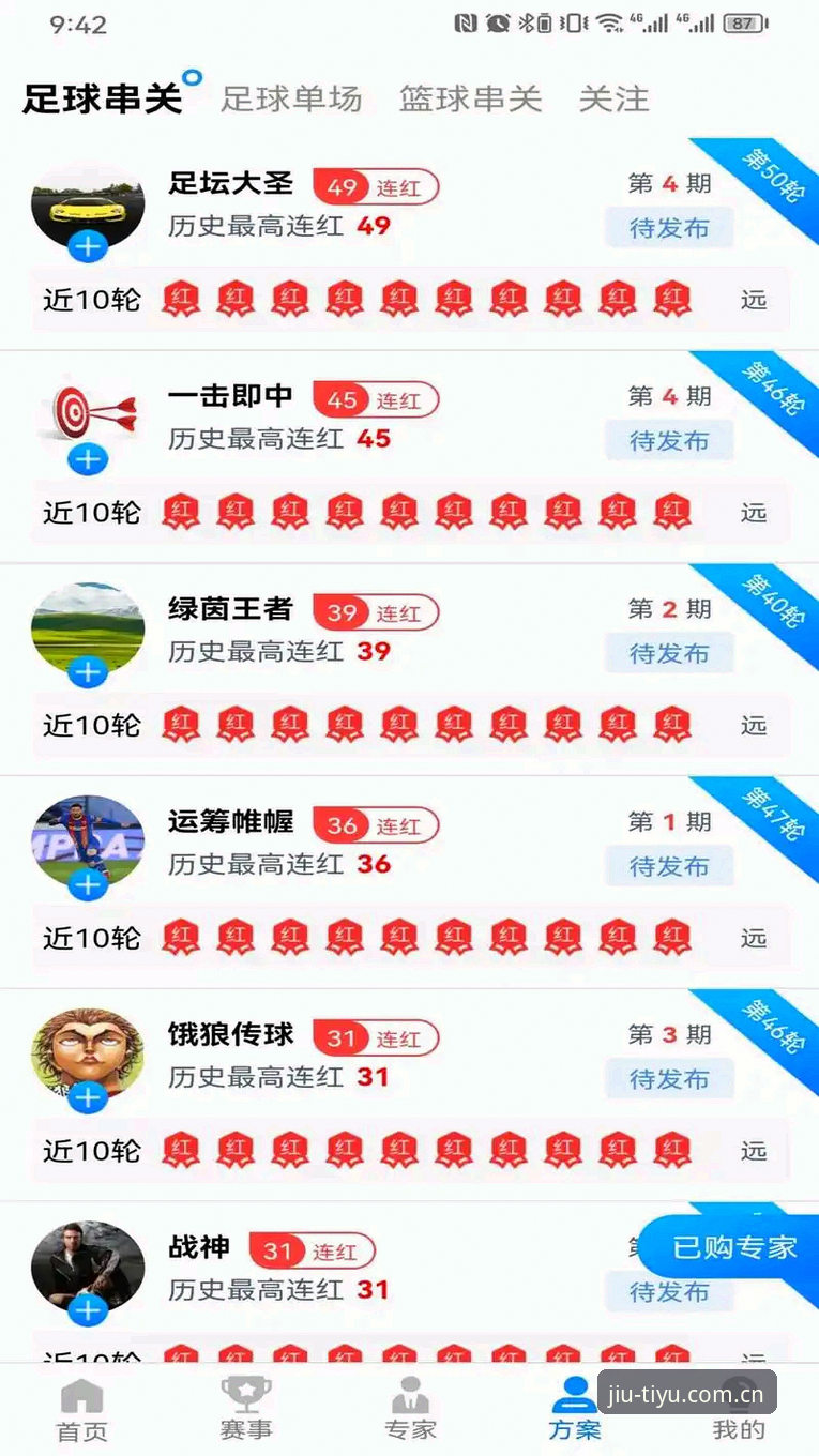 九体育平台功能详解：从官网入口到App使用的完整指南