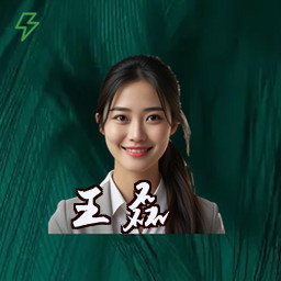王磊